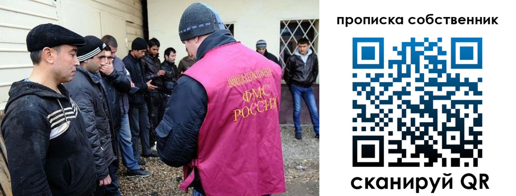 прописка в квартире в Бердске