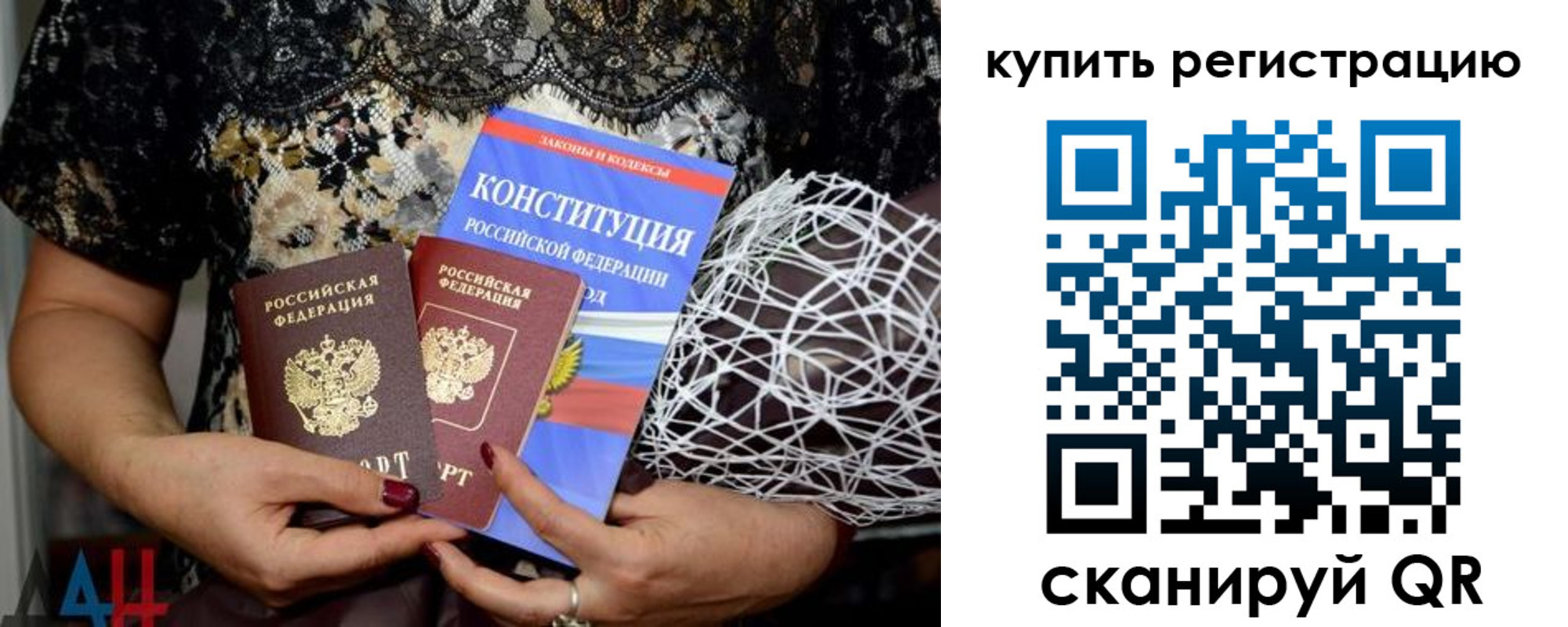 временная регистрация законно в Бердске