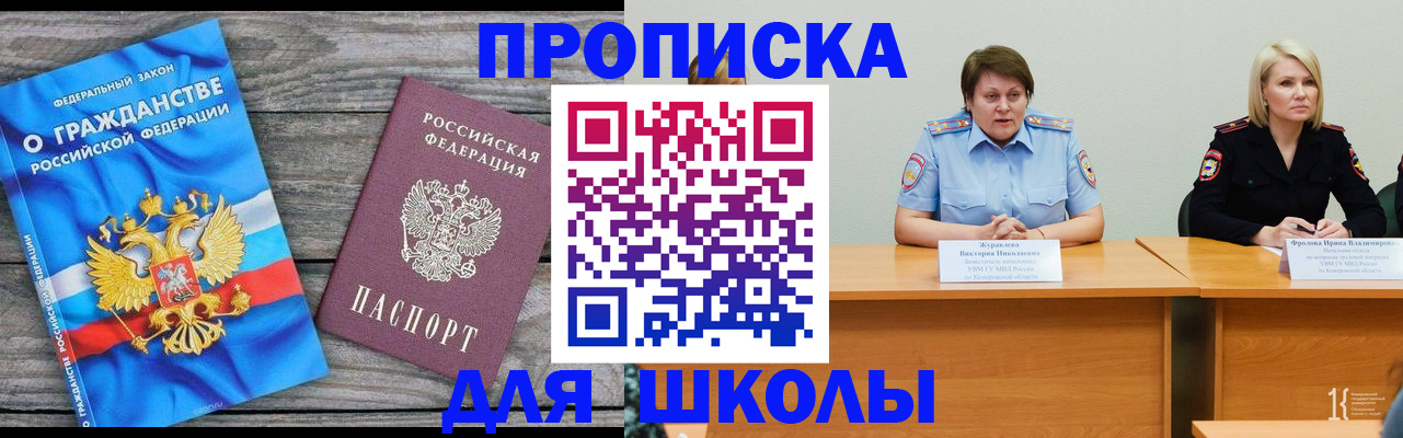 временная регистрация госуслуги в Бердске