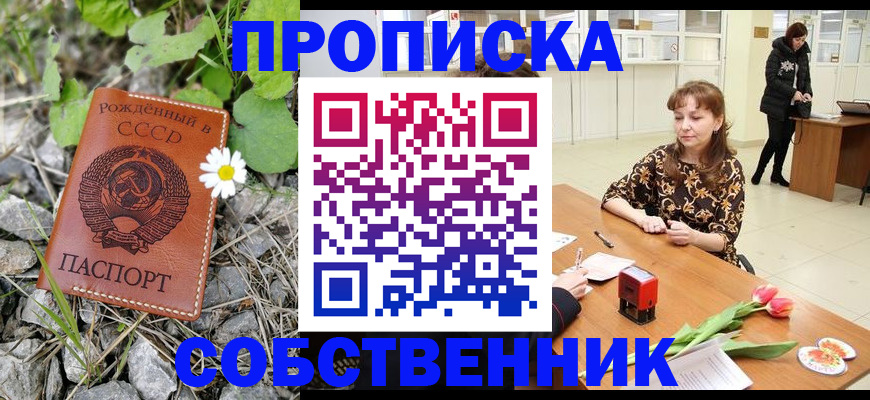 временная регистрация госуслуги в Бердске